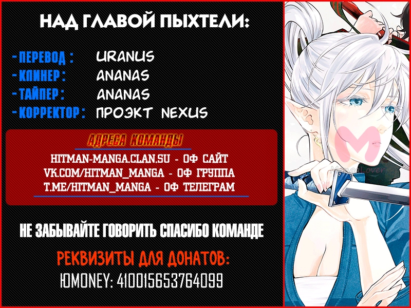 Новые врата — Глава 112, страница 19