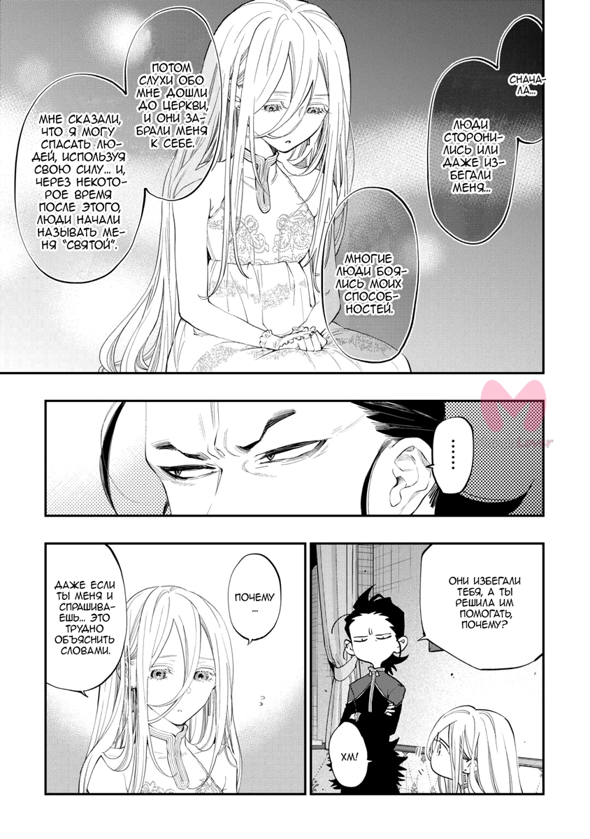 Новые врата — Глава 96, страница 14