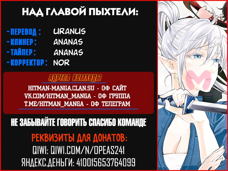 Новые врата — Глава 99, страница 19