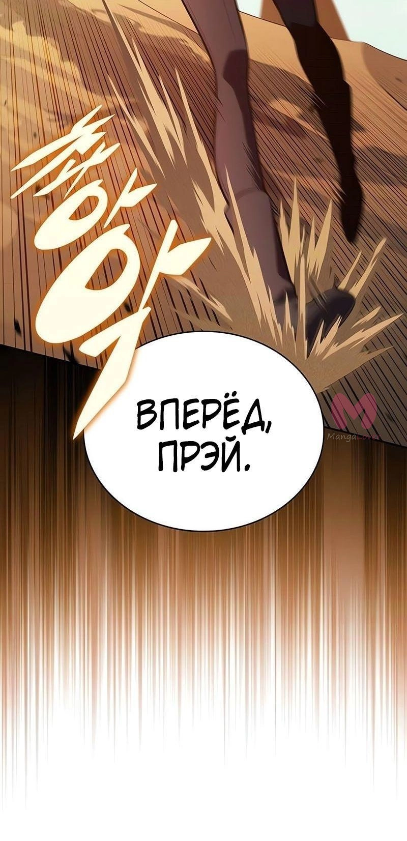 Нуб максимального уровня — Глава 216, страница 47