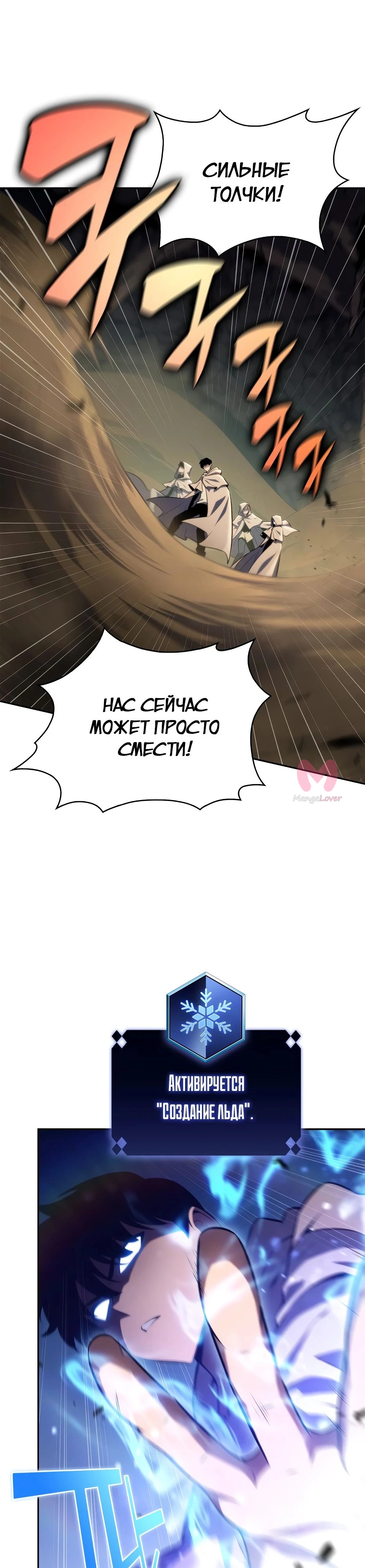 Нуб максимального уровня — Глава 217, страница 15