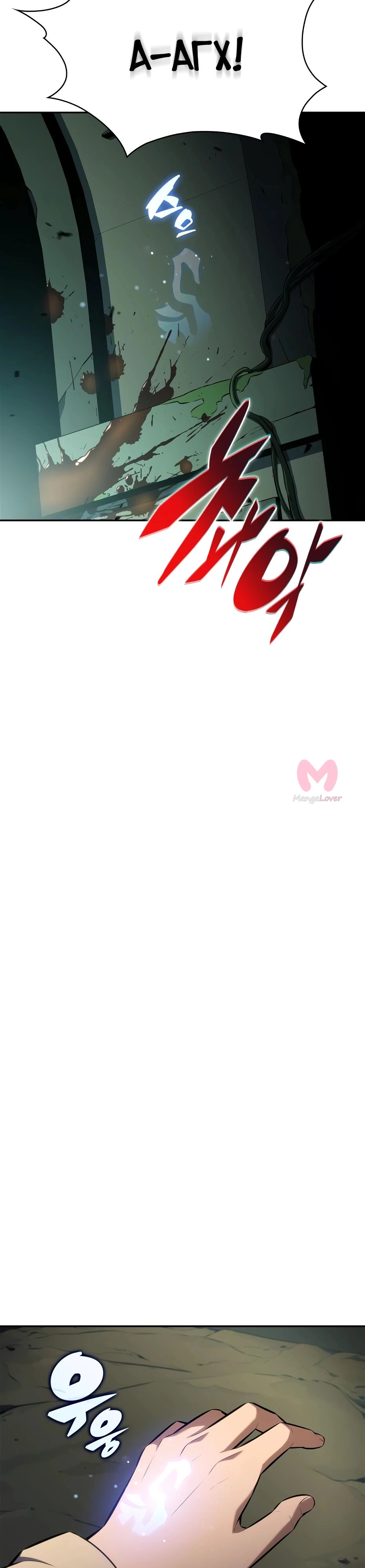 Нуб максимального уровня — Глава 217, страница 42