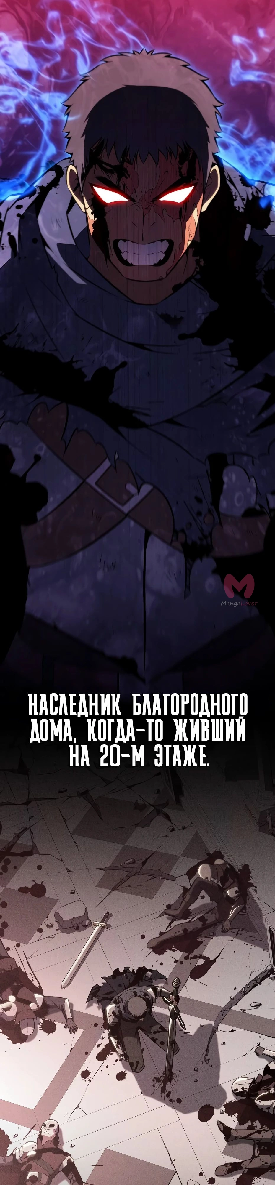 Нуб максимального уровня — Глава 219, страница 15