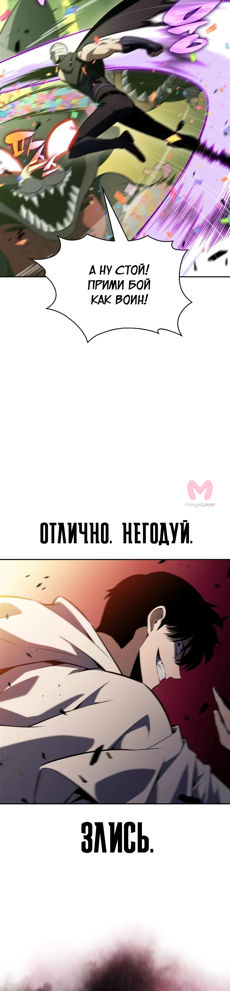 Нуб максимального уровня — Глава 219, страница 52