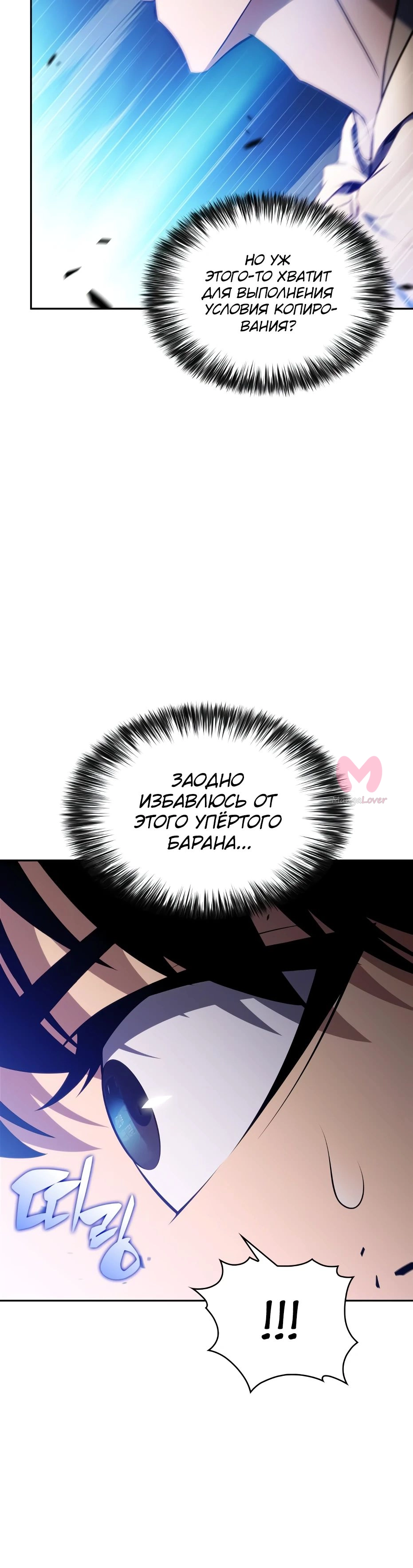 Нуб максимального уровня — Глава 222, страница 26