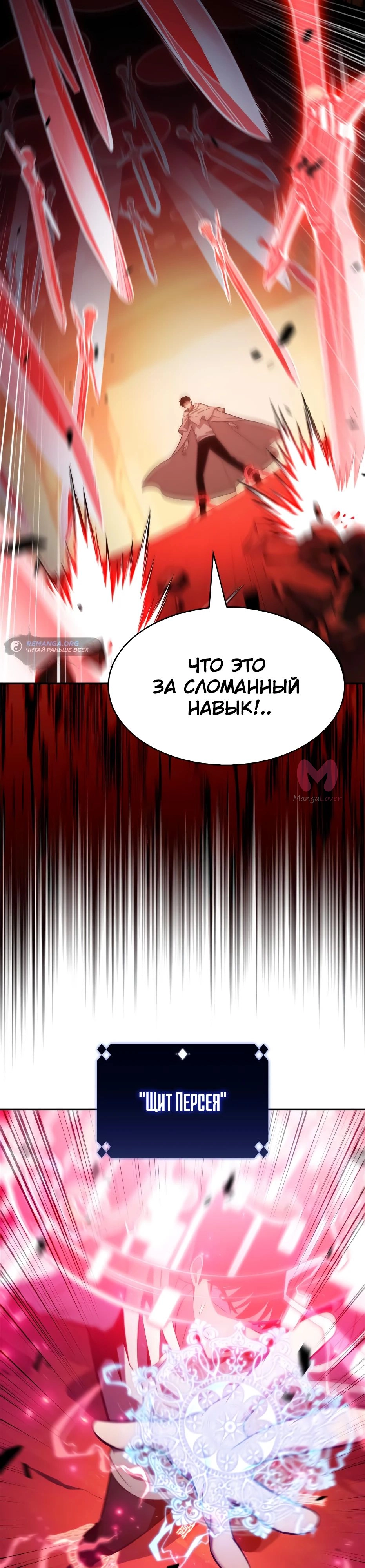 Нуб максимального уровня — Глава 222, страница 31