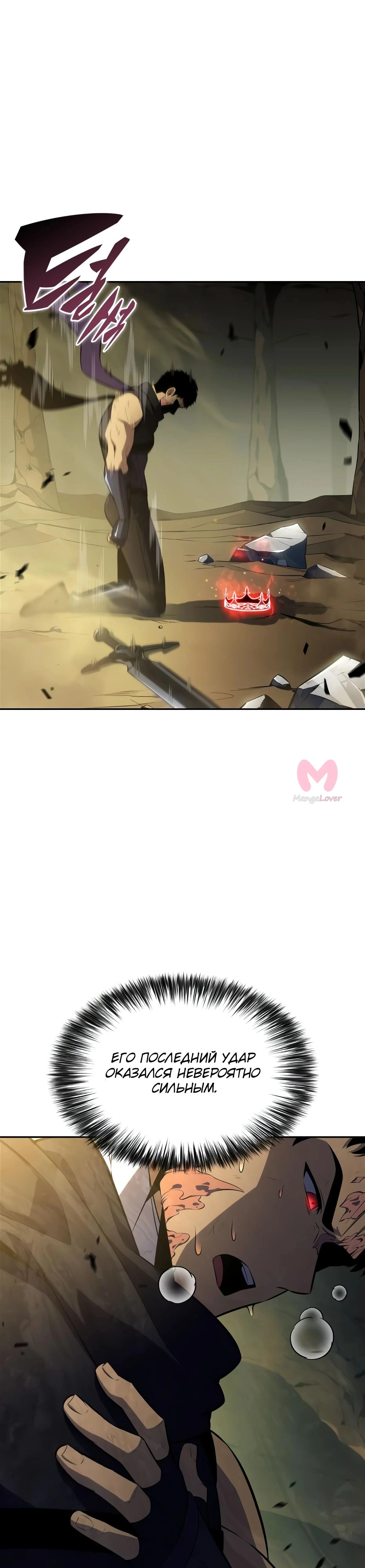 Нуб максимального уровня — Глава 222, страница 43