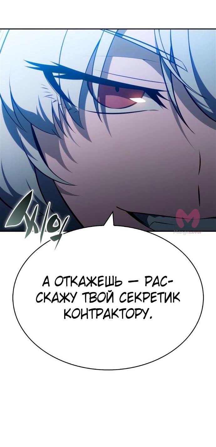 Нуб максимального уровня — Глава 224, страница 25