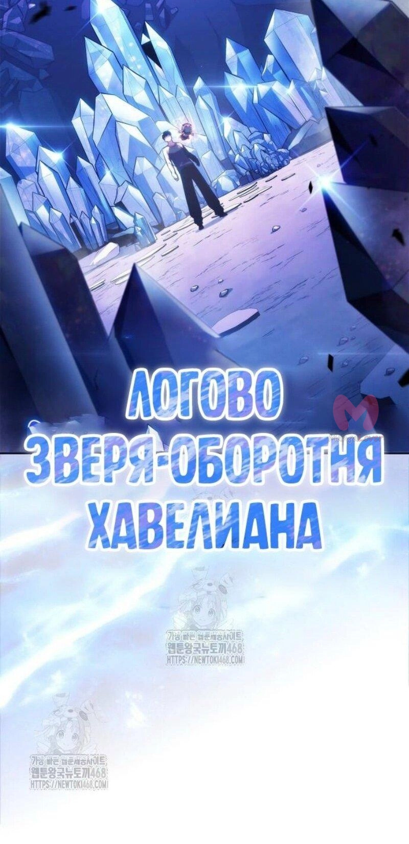 Нуб максимального уровня — Глава 225, страница 11