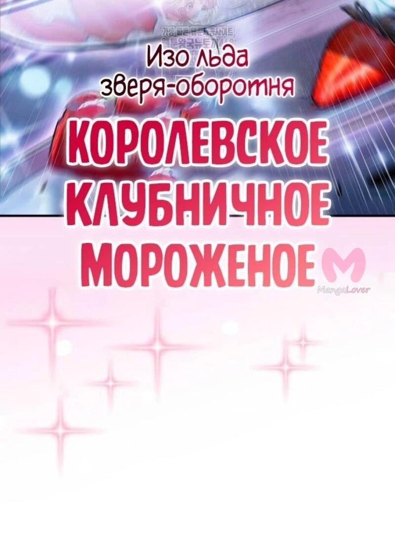 Нуб максимального уровня — Глава 225, страница 62