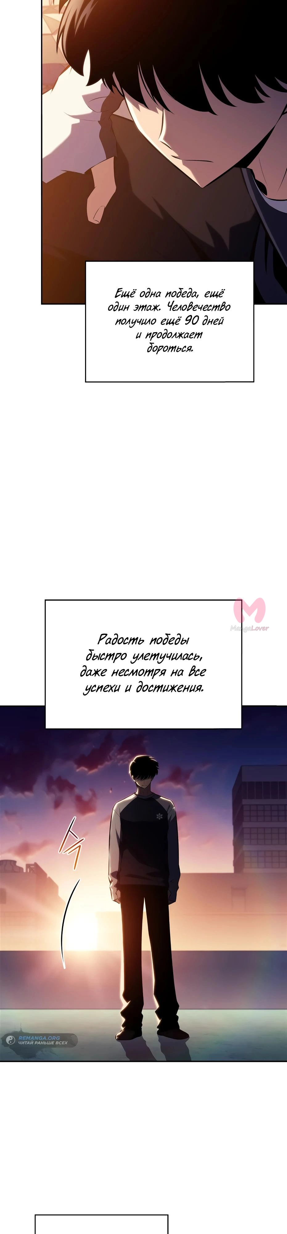 Нуб максимального уровня — Глава 227, страница 28