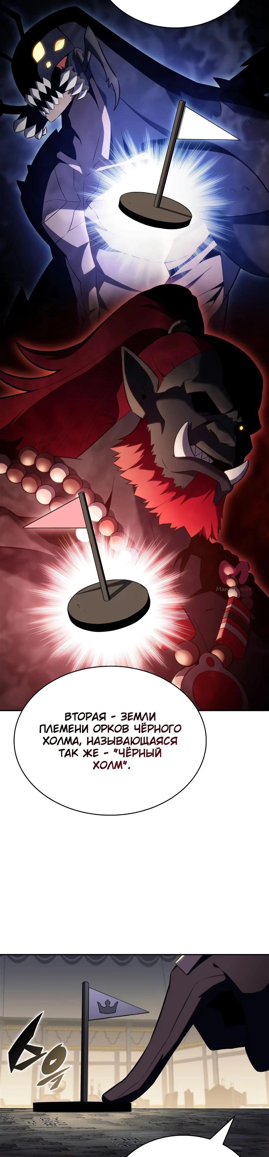 Нуб максимального уровня — Глава 228, страница 16