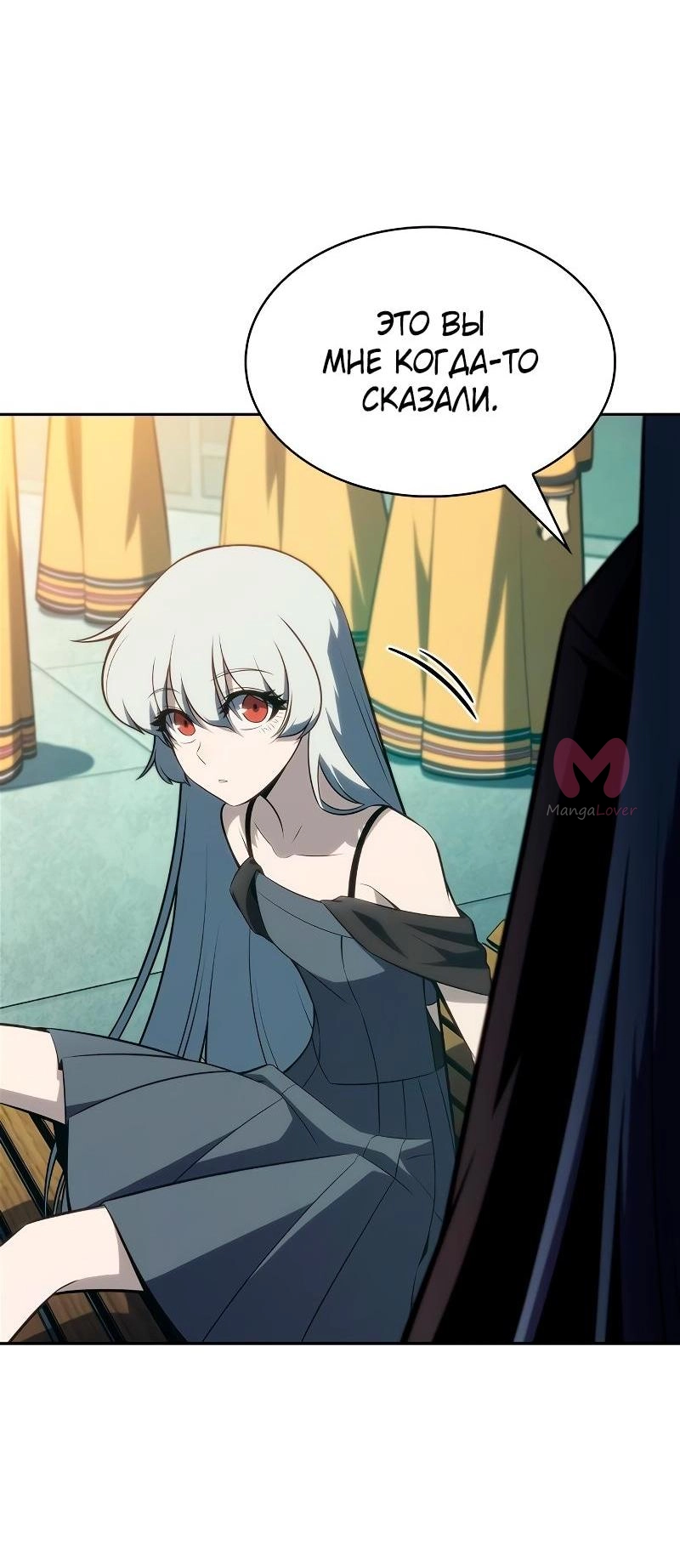 Нуб максимального уровня — Глава 229, страница 48