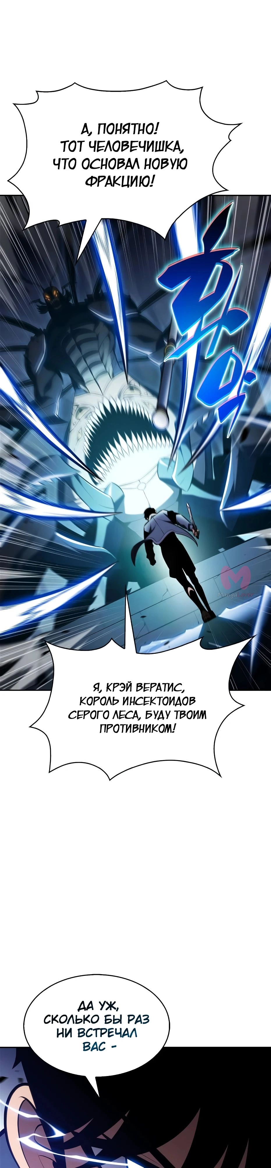 Нуб максимального уровня — Глава 232, страница 33