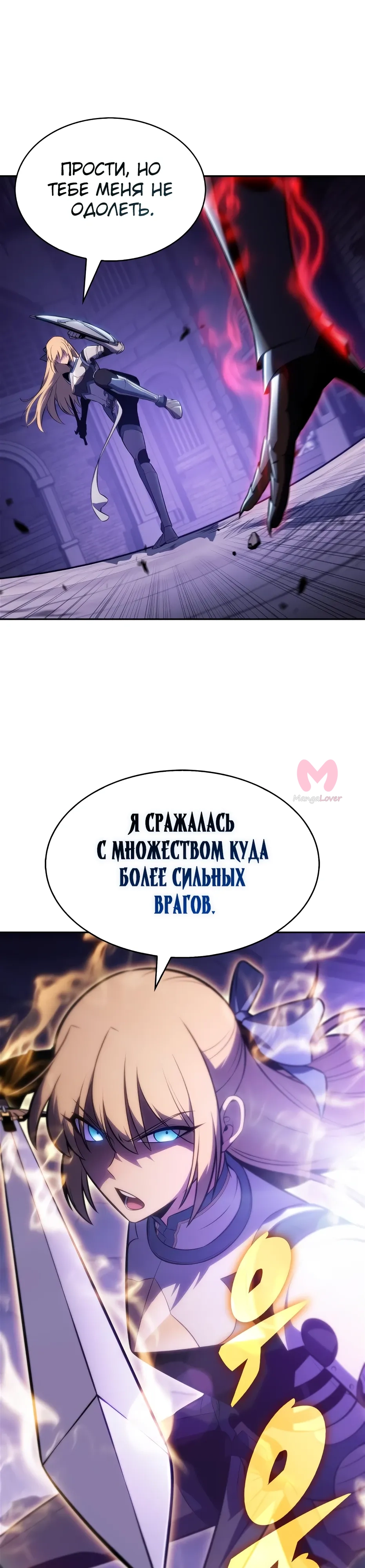 Нуб максимального уровня — Глава 235, страница 27
