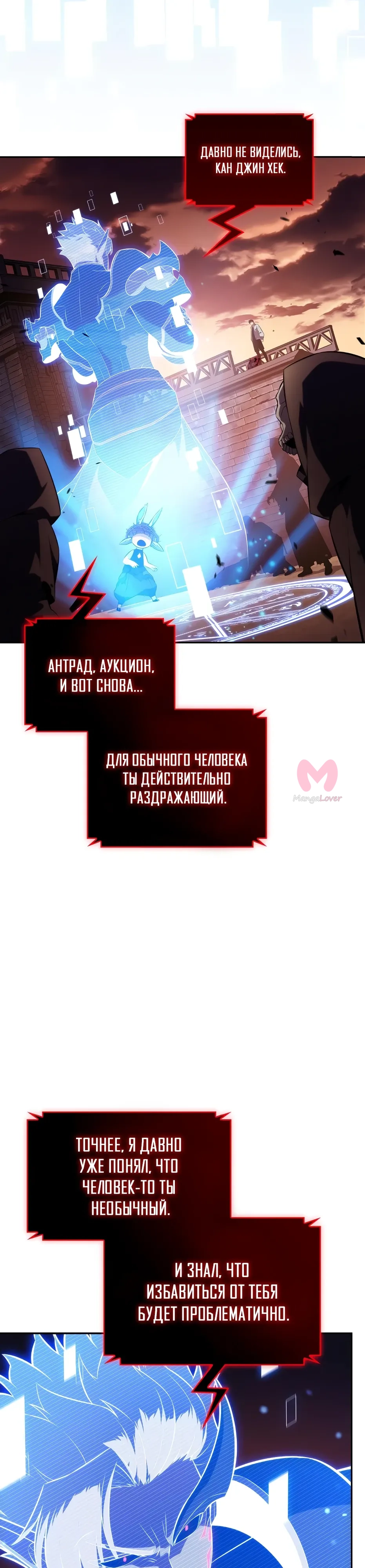 Нуб максимального уровня — Глава 235, страница 40