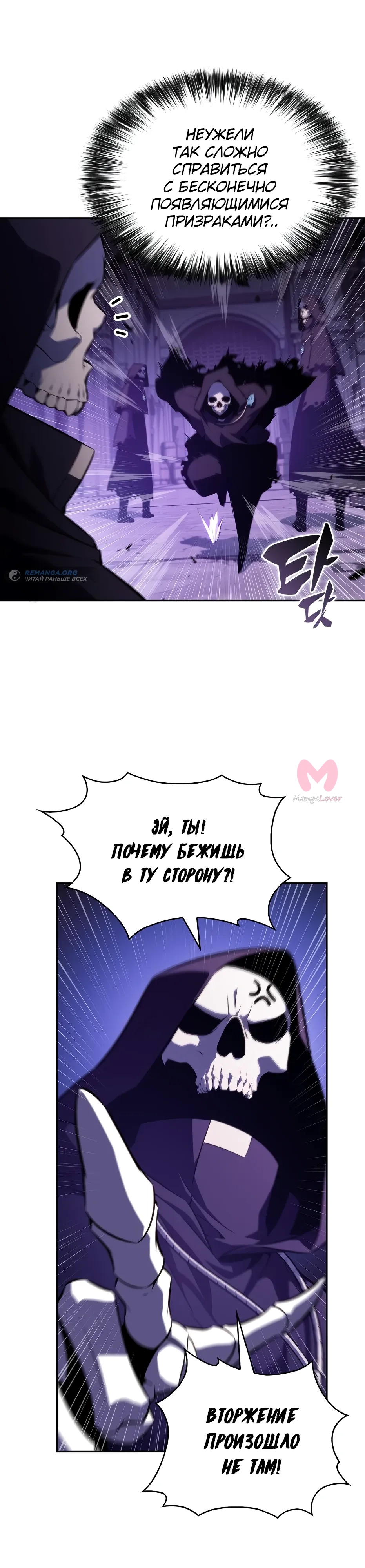 Нуб максимального уровня — Глава 235, страница 6