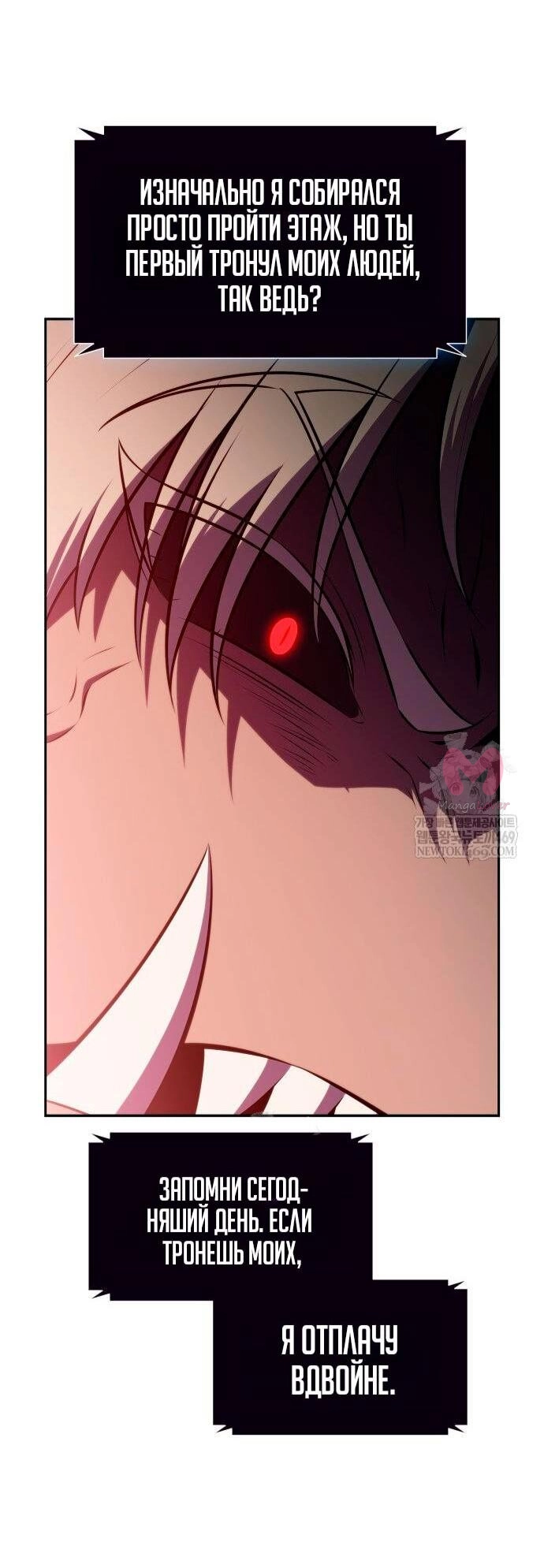 Нуб максимального уровня — Глава 238, страница 52
