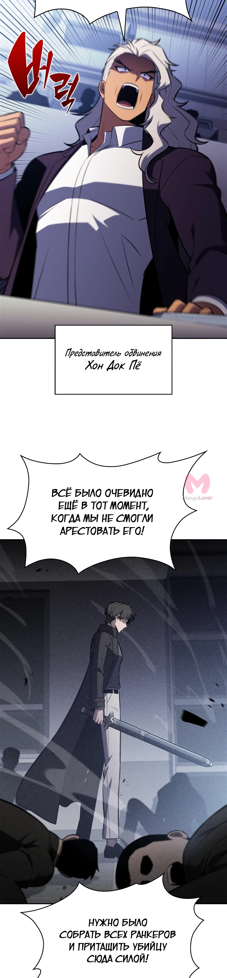 Нуб максимального уровня — Глава 239, страница 11