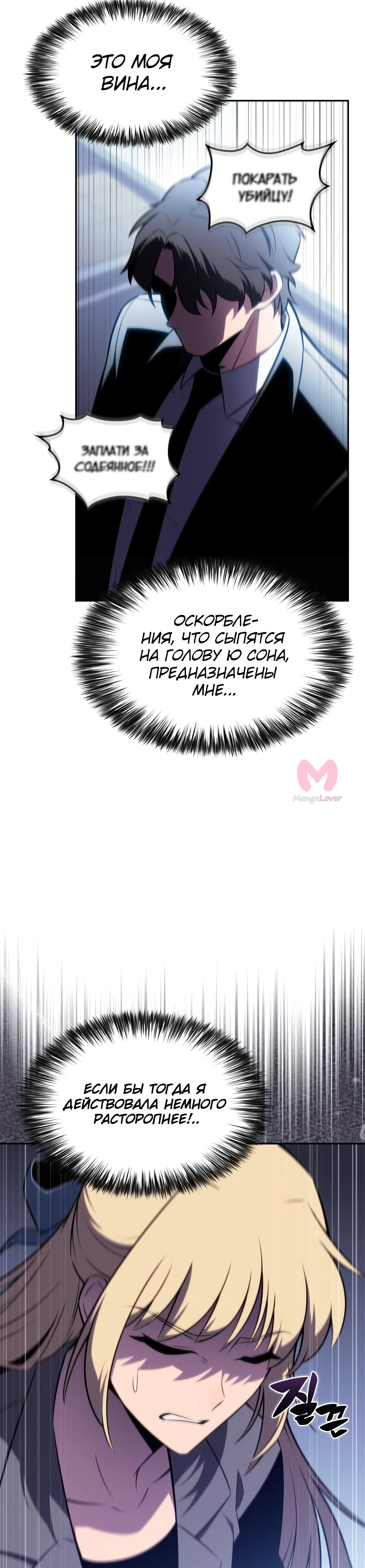 Нуб максимального уровня — Глава 239, страница 26