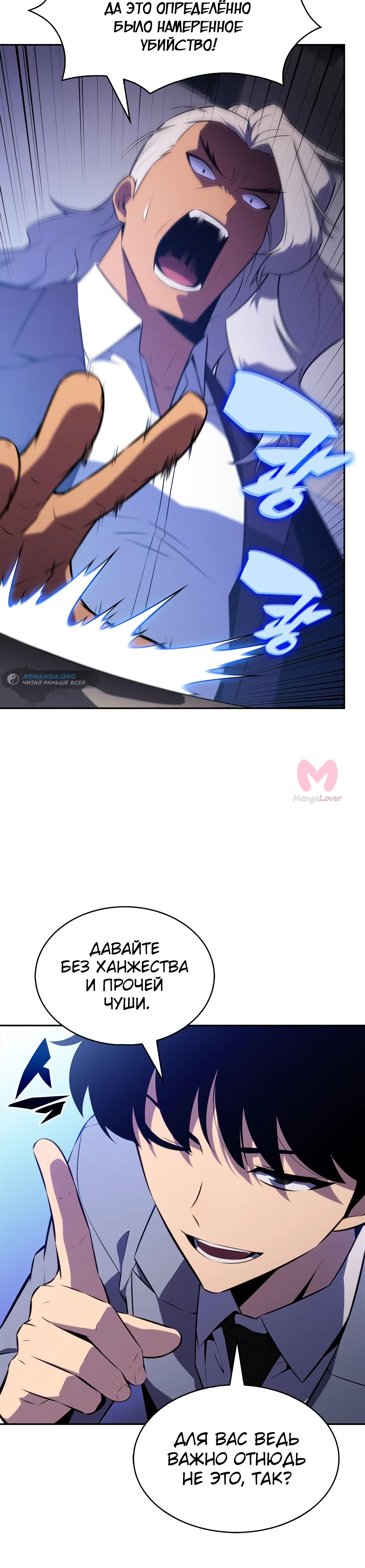 Нуб максимального уровня — Глава 239, страница 33