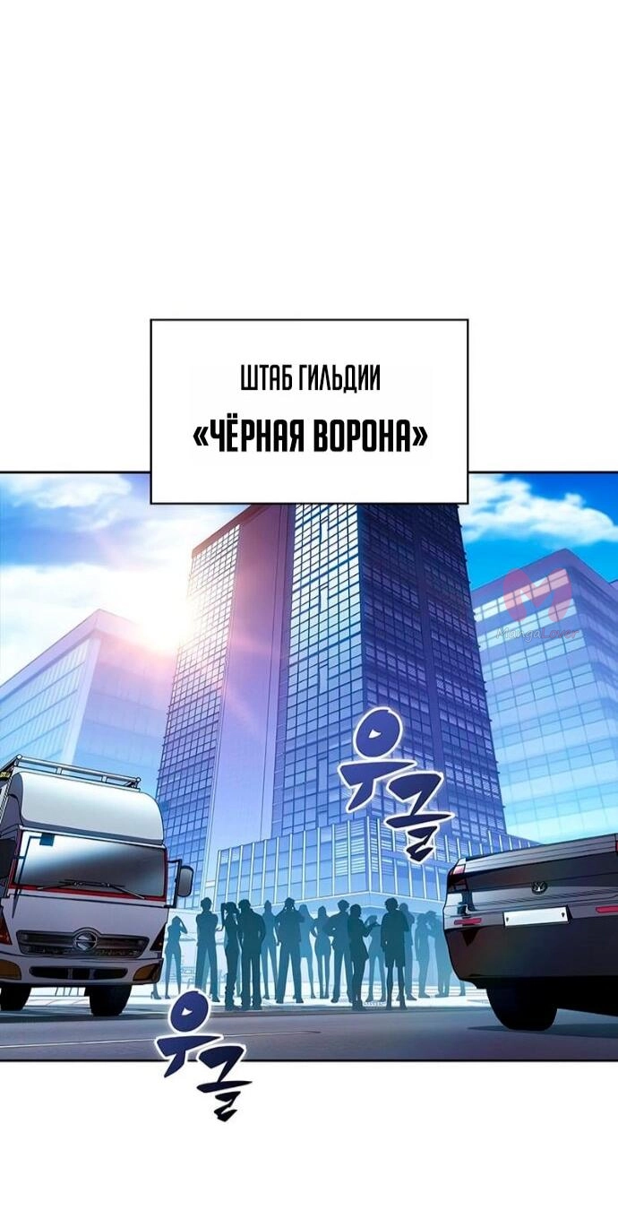Нуб максимального уровня — Глава 240, страница 16