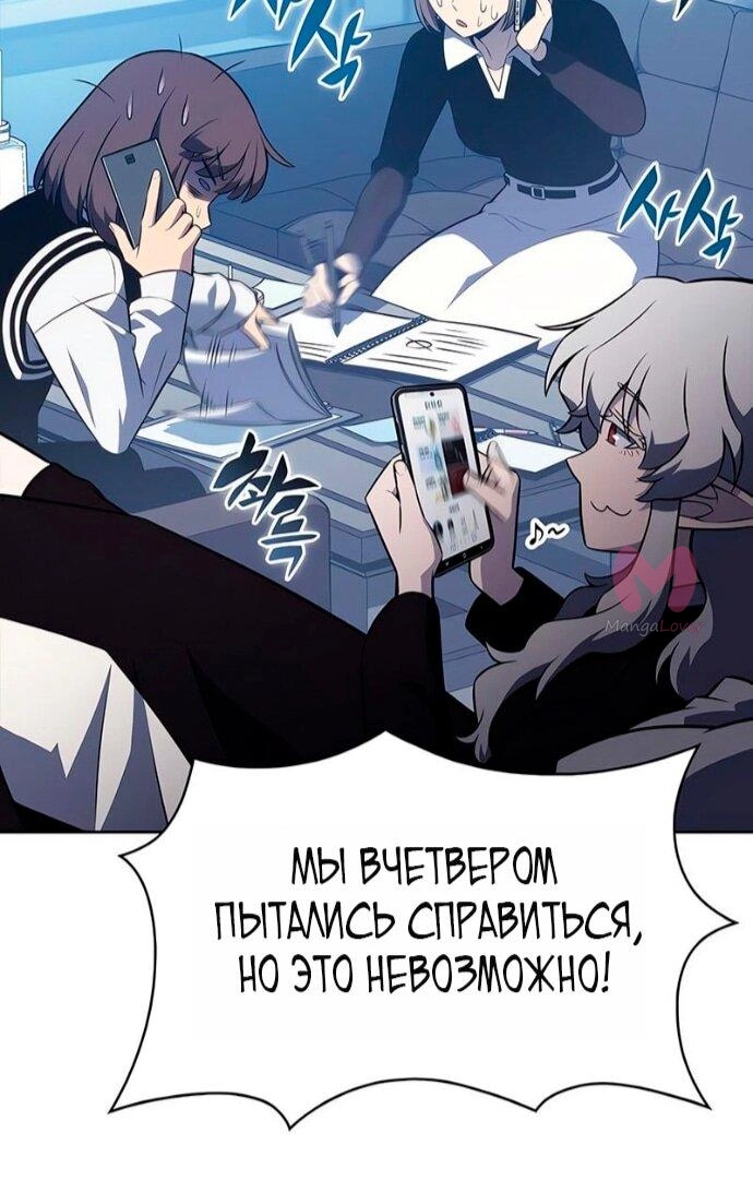 Нуб максимального уровня — Глава 240, страница 20