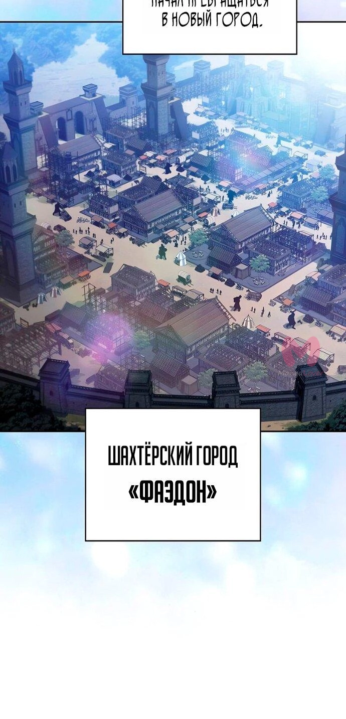 Нуб максимального уровня — Глава 240, страница 8