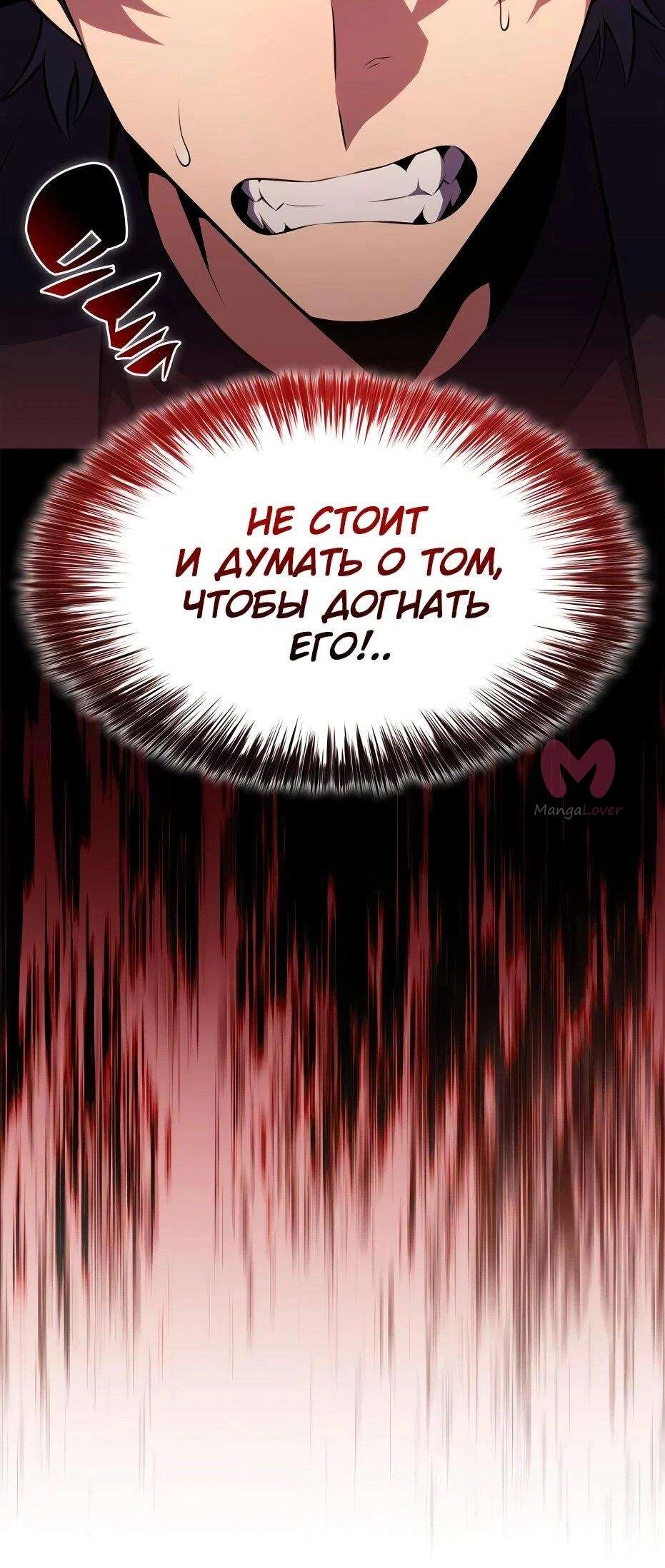 Нуб максимального уровня — Глава 243, страница 18