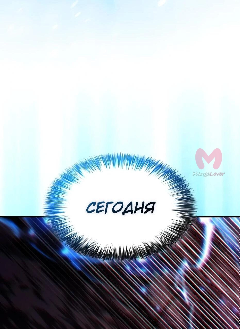 Нуб максимального уровня — Глава 243, страница 24