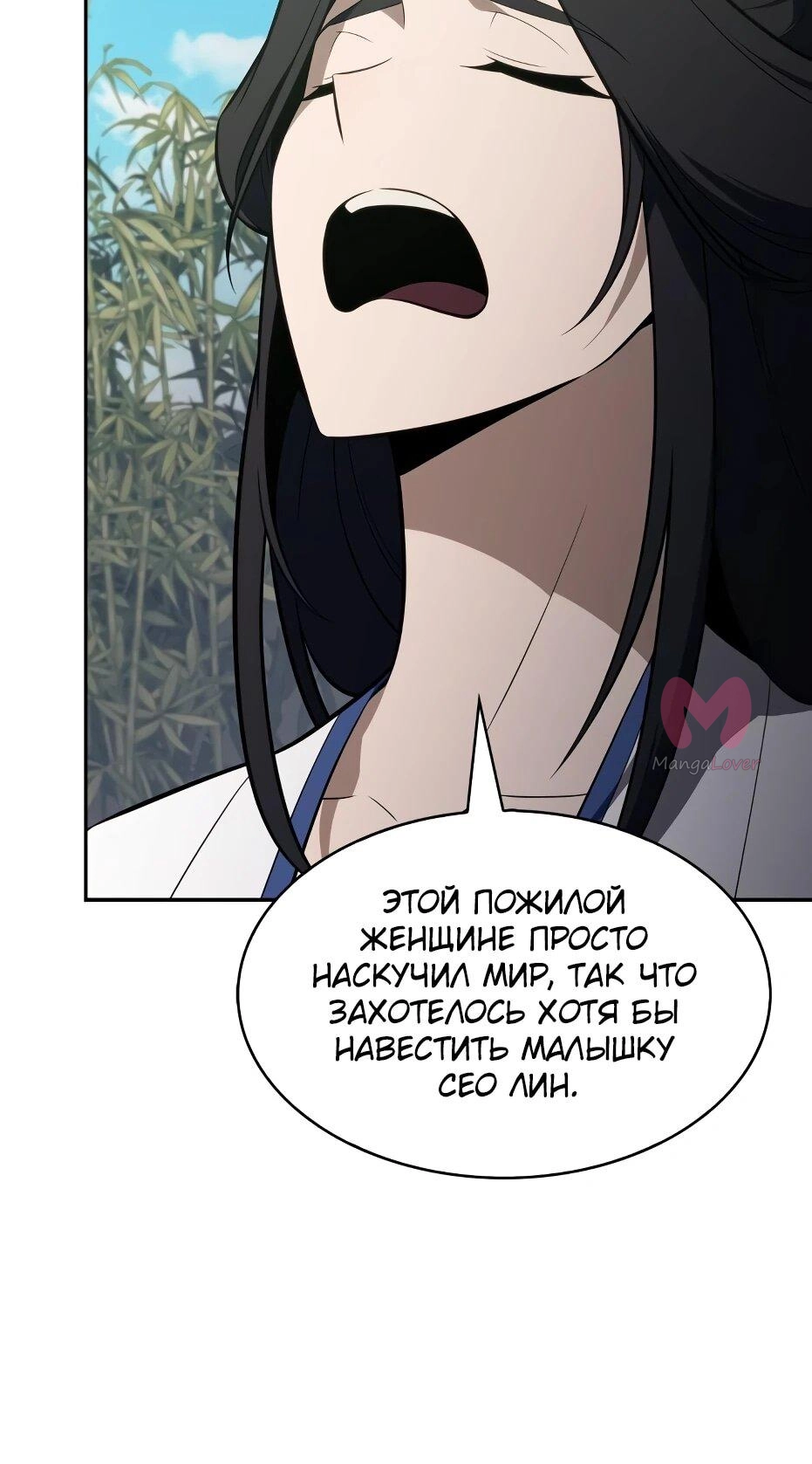 Нуб максимального уровня — Глава 243, страница 61