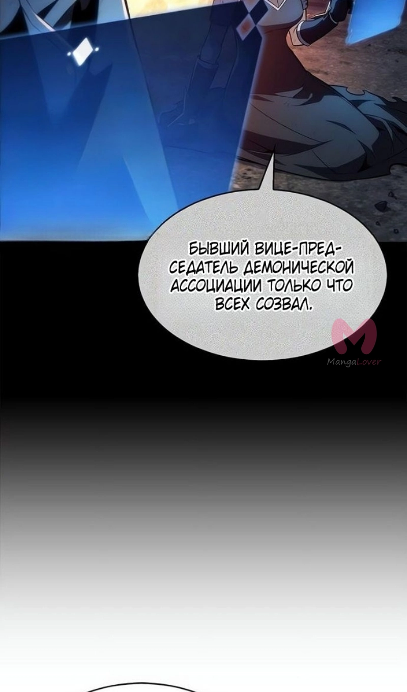 Нуб максимального уровня — Глава 249, страница 110