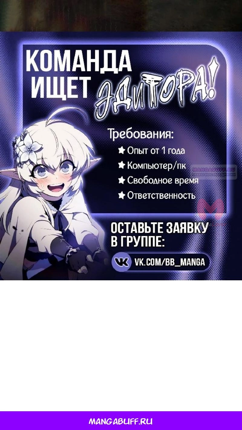 Нуб максимального уровня — Глава 249, страница 118