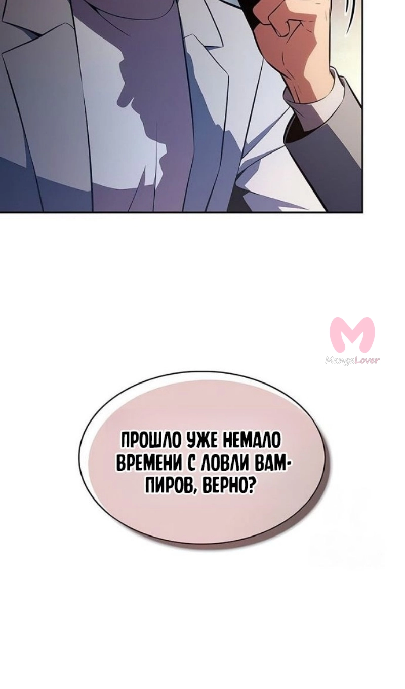 Нуб максимального уровня — Глава 249, страница 39