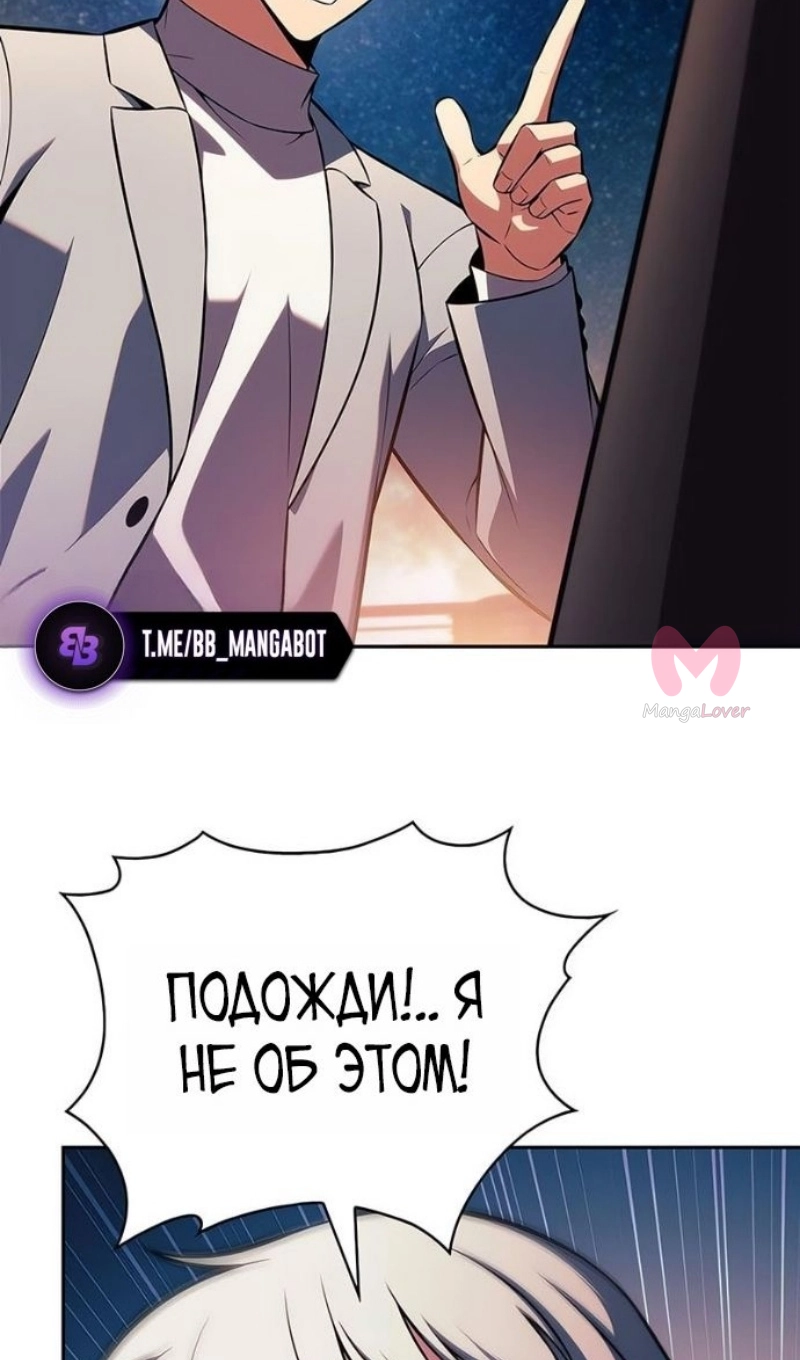Нуб максимального уровня — Глава 249, страница 42