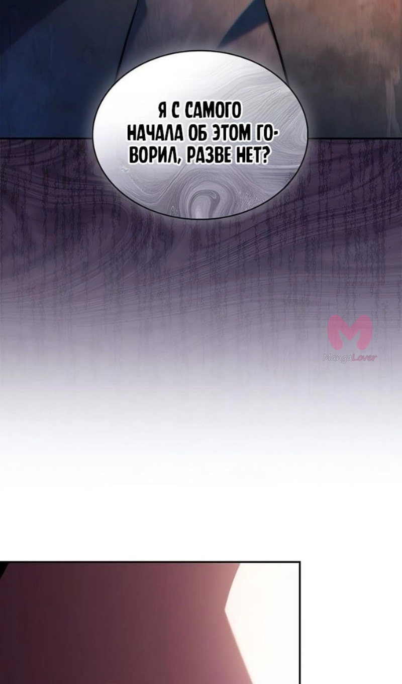 Нуб максимального уровня — Глава 249, страница 47