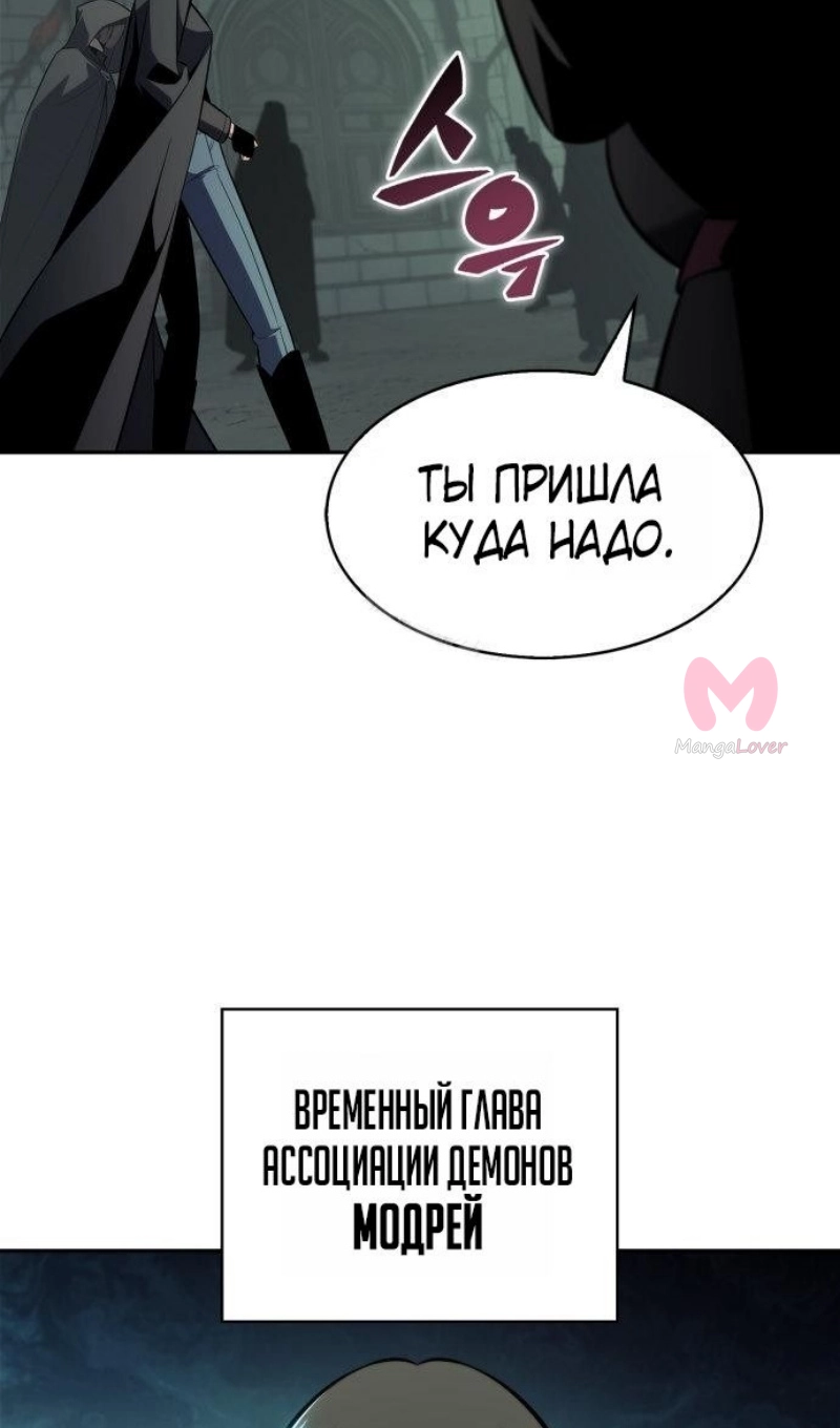 Нуб максимального уровня — Глава 250, страница 12