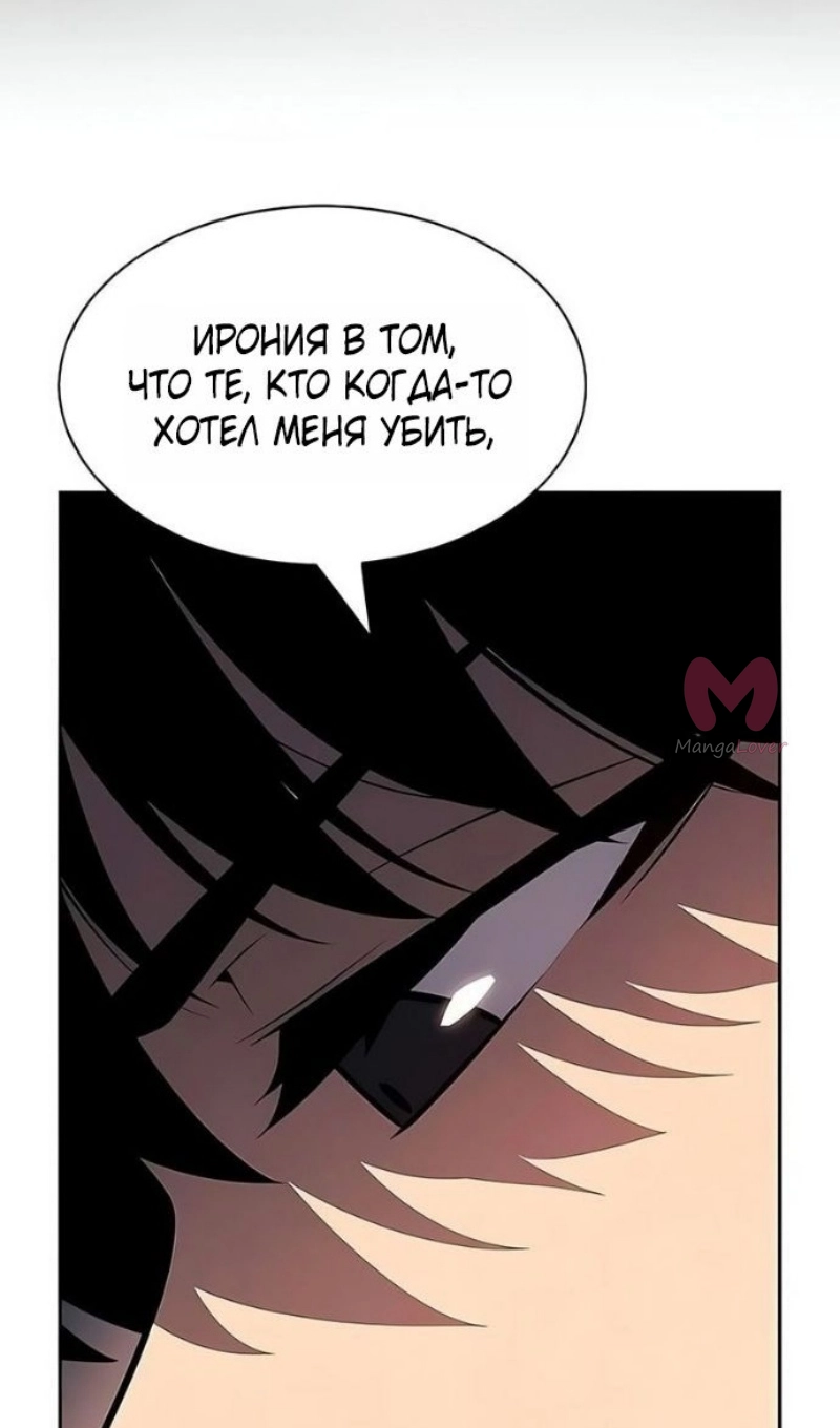 Нуб максимального уровня — Глава 252, страница 84