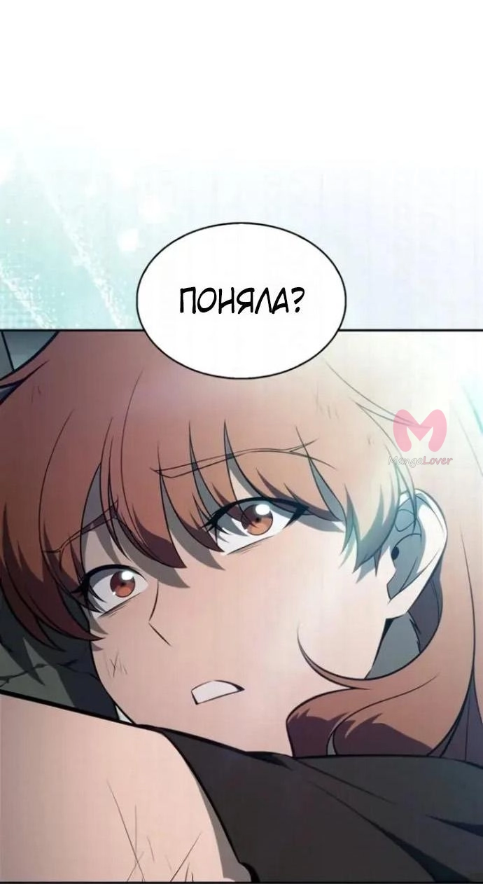 Нуб максимального уровня — Глава 255, страница 14