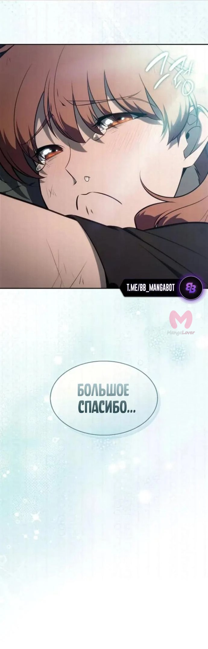Нуб максимального уровня — Глава 255, страница 15