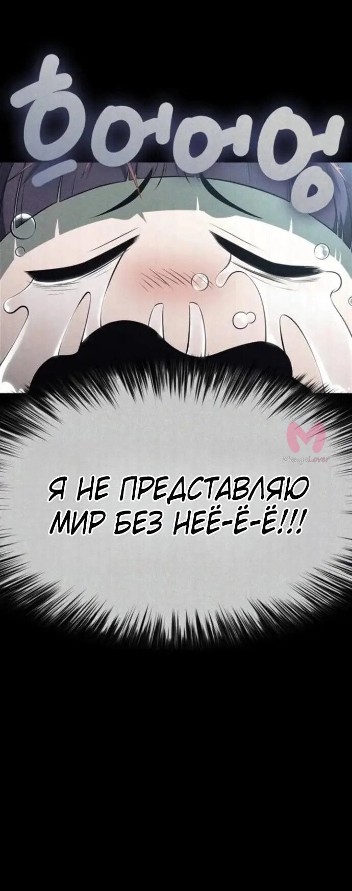 Нуб максимального уровня — Глава 255, страница 55