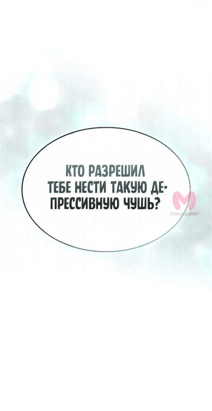 Нуб максимального уровня — Глава 255, страница 9