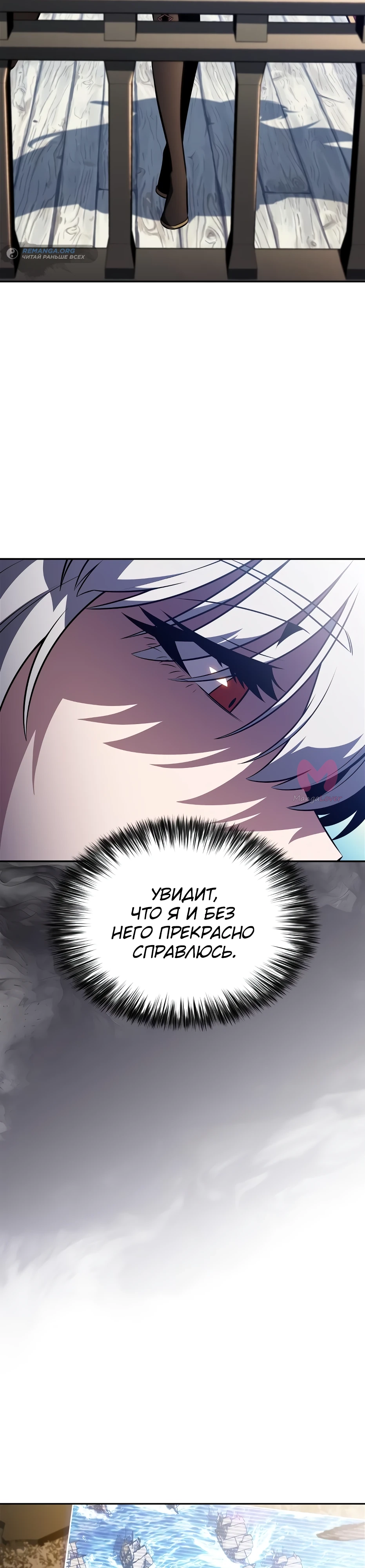 Нуб максимального уровня — Глава 256, страница 47