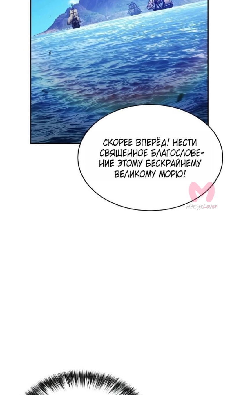 Нуб максимального уровня — Глава 257, страница 114