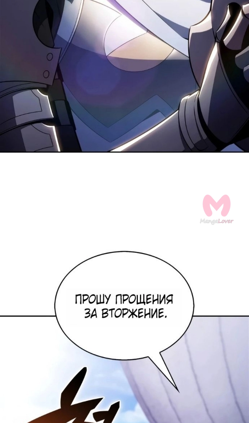 Нуб максимального уровня — Глава 257, страница 118