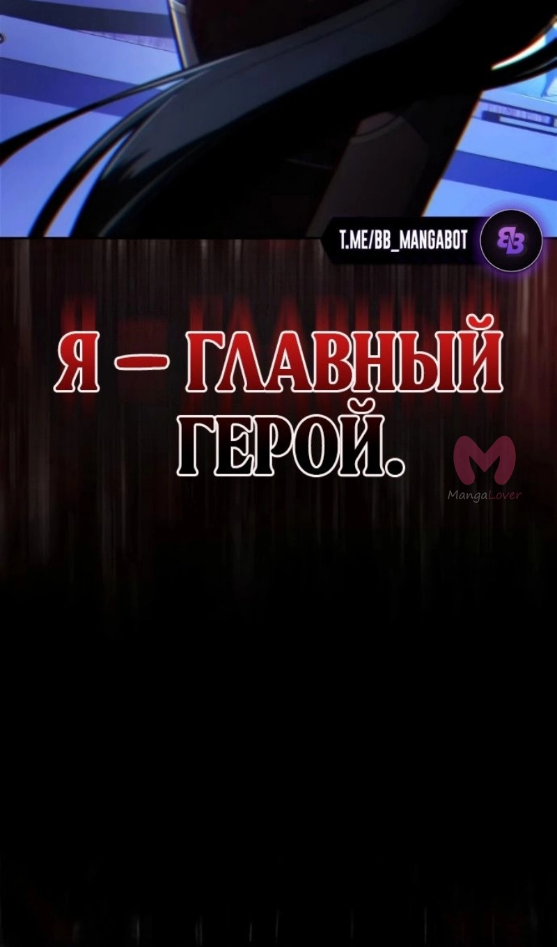 Нуб максимального уровня — Глава 257, страница 23