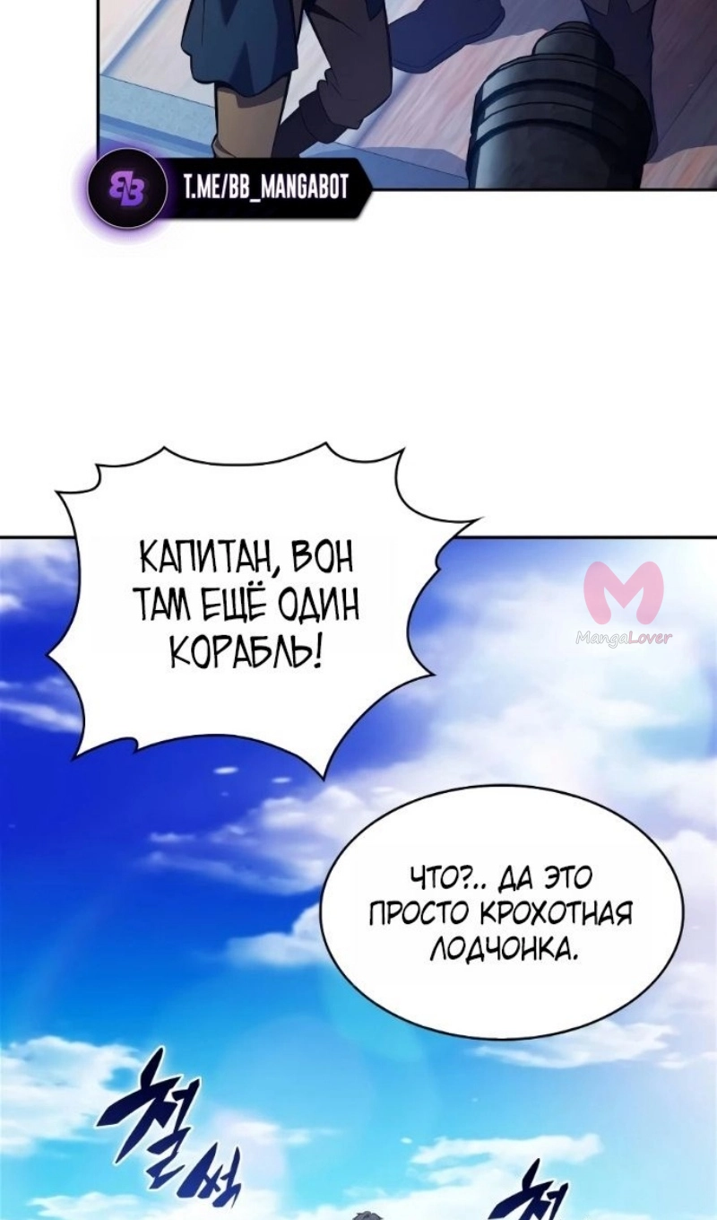 Нуб максимального уровня — Глава 257, страница 40