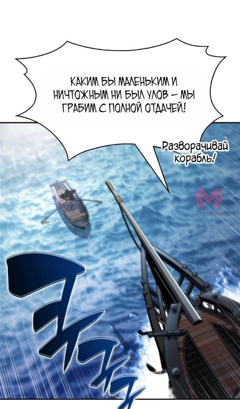 Нуб максимального уровня — Глава 257, страница 43