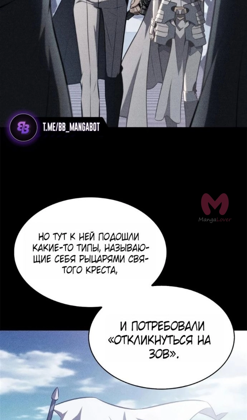 Нуб максимального уровня — Глава 257, страница 63
