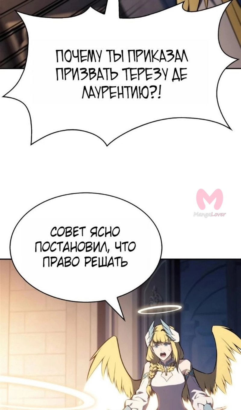 Нуб максимального уровня — Глава 257, страница 77